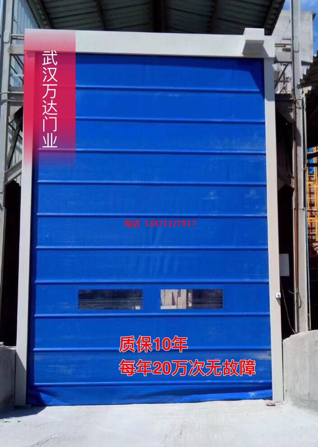 高邮防爆卷帘门_COPY